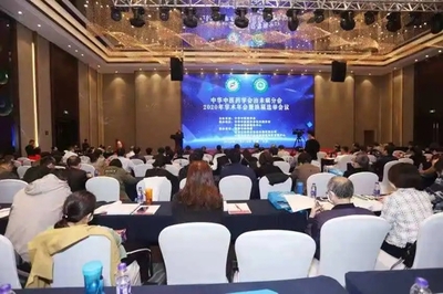 副校長馬波榮任中華中醫藥學會治未病分會副主任委員，院校專業實力與綜合服務能力再獲認可